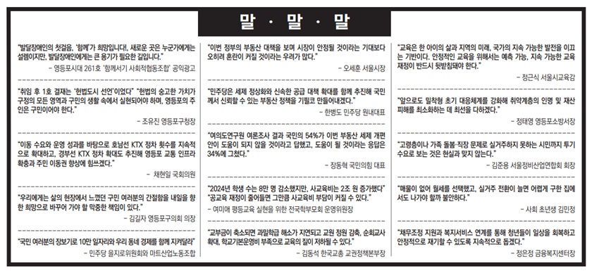 ▲261호 말말말 26년 8월 11일 발행 배포