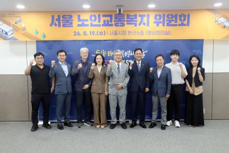 8월 19일 열린 서울 노인교통복지위원회 회의(@서울시)