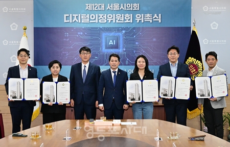 ▲임만균 서울특별시의회 의장(왼쪽에서 네 번째)이 ‘디지털 의정위원회’ 신규위원 위촉식 후 기념촬영을 하고 있다.ⓒ서울시의회