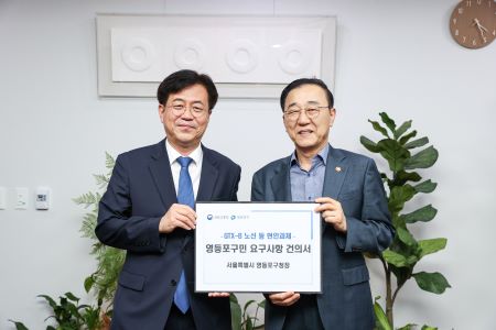 주민 건의서를 전달하는 조유진 영등포구청장(좌), 김윤덕 국토교통부 장관(우)(@영등포구)