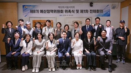 ▲서울시의회 임만균 의장(앞줄 오른쪽에서 네 번째)이 ‘제8기 예산정책위원회’ 위촉식을 갖고 함께 기념촬영을 하고 있다.ⓒ서울시의회 