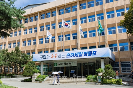 ▲ 영등포구청 전경ⓒ영등포구