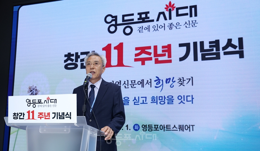 ▲박강열 대표가 인사말에서 “지역 밀착형 공익사업을 펼친다는 창간 당시의 다짐은 지금도 변함없는 영등포시대의 가치이자 방향”이라고 강조하고 있다. ⓒ영등포시대