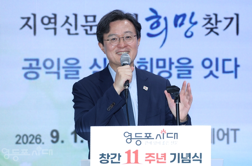 ▲채현일 국회의원이 축사에서 KTX 영등포역 정차 소식을 알리며 영등포시대 창간 11주년을 축하하고 있다. ⓒ영등포시대