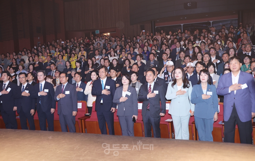▲9월 17일 영등포 구민의 날 행사에 참석한 내빈과 구민들이 국민의례를 하고 있다. ⓒ영등포시대