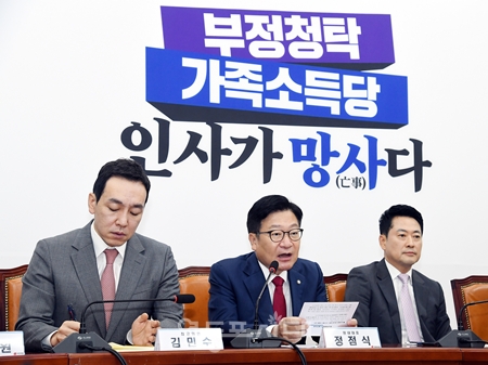 ▲정점식 국민의힘 원내대표(가운데)가 17일 최고위원회의 모두발언에서 이재명 정부를 향해 “하는 일들을 보면 어딘가 나사가 하나씩 빠진 모습”이라고 직격탄을 날리고 있다. ⓒ여등포시대