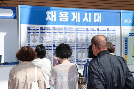 ▲10월 1일 FKI타워 컨퍼런스센터 1층 그랜드볼룸에서 열린 ‘2026 천하제일(JOB) 취업박람회’장을 찾은 시민들이 취업계시판을 살펴보고 있다. ⓒ영등포시대 