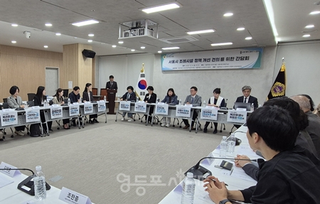 ▲서울시의회 보건복지위원회가 10월 26일 서울시사회복지사협회와 함께 개최한 시설 종사자 처우개선과 제도적 지원방안 논의를 위한 간담회 ⓒ서울시의회